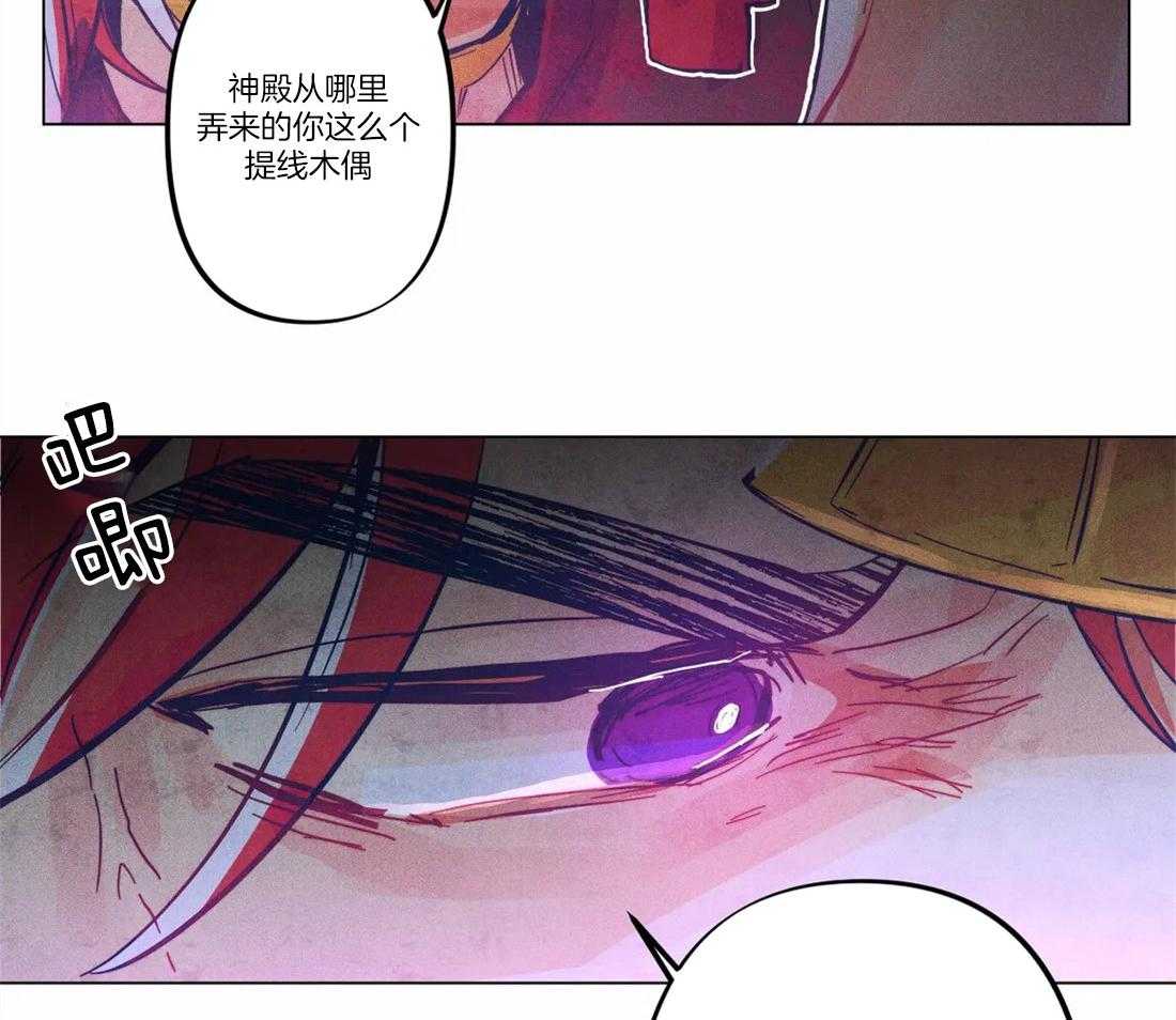 《被迫穿成异世神》漫画最新章节第10话 被威胁了免费下拉式在线观看章节第【10】张图片