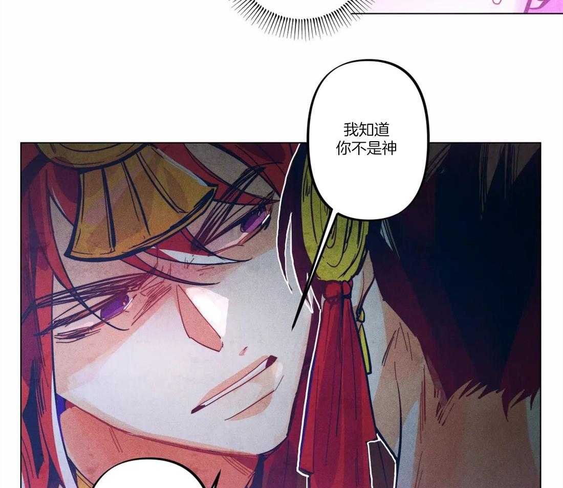 《被迫穿成异世神》漫画最新章节第10话 被威胁了免费下拉式在线观看章节第【11】张图片