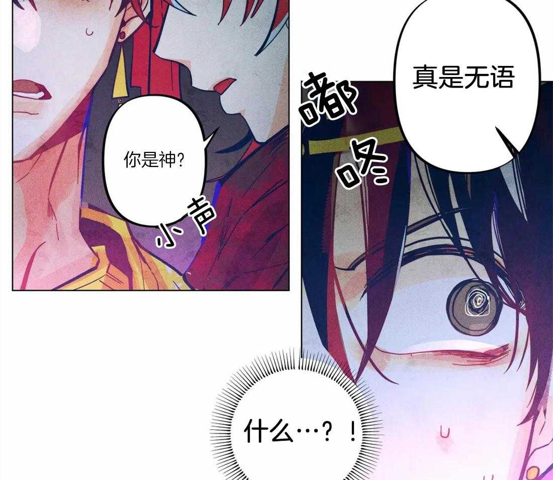 《被迫穿成异世神》漫画最新章节第10话 被威胁了免费下拉式在线观看章节第【12】张图片