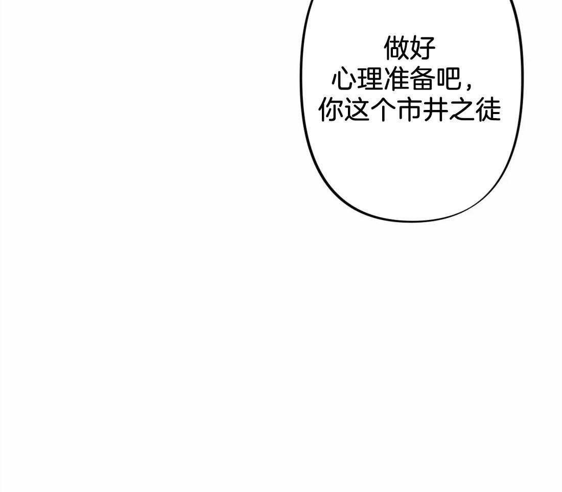 《被迫穿成异世神》漫画最新章节第10话 被威胁了免费下拉式在线观看章节第【9】张图片