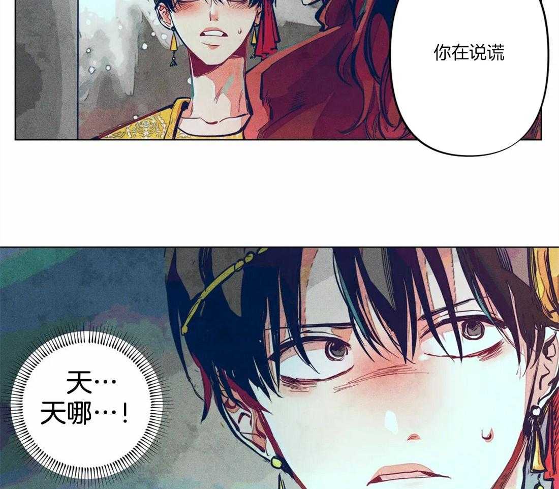 《被迫穿成异世神》漫画最新章节第10话 被威胁了免费下拉式在线观看章节第【7】张图片