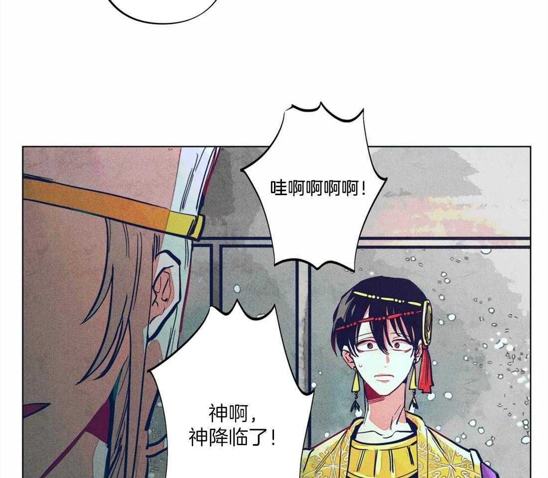 《被迫穿成异世神》漫画最新章节第11话 曙光之神免费下拉式在线观看章节第【10】张图片