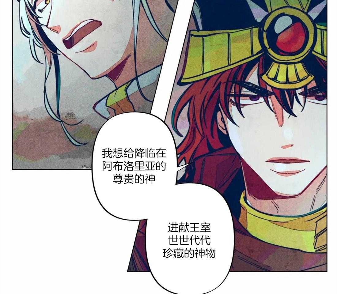 《被迫穿成异世神》漫画最新章节第11话 曙光之神免费下拉式在线观看章节第【3】张图片