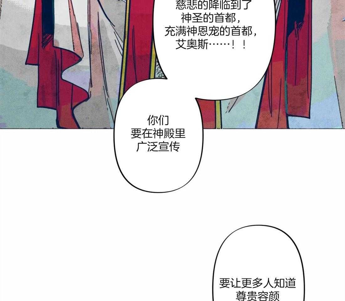 《被迫穿成异世神》漫画最新章节第11话 曙光之神免费下拉式在线观看章节第【12】张图片