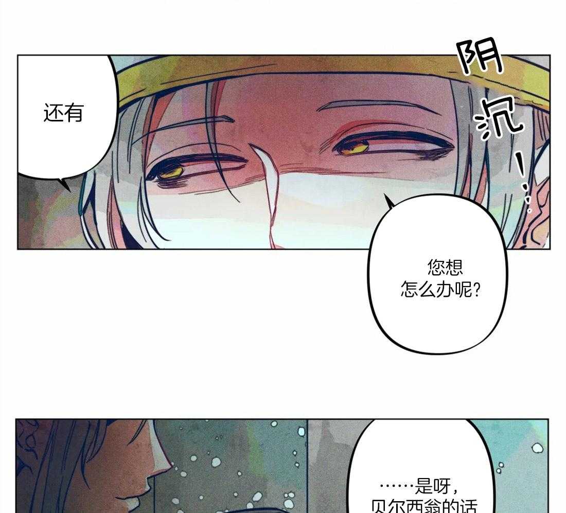 《被迫穿成异世神》漫画最新章节第11话 曙光之神免费下拉式在线观看章节第【21】张图片