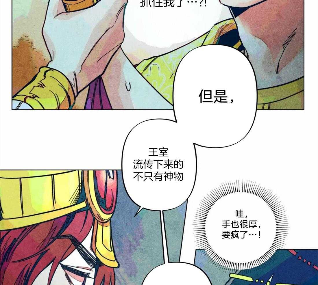 《被迫穿成异世神》漫画最新章节第12话 真神的图案免费下拉式在线观看章节第【18】张图片