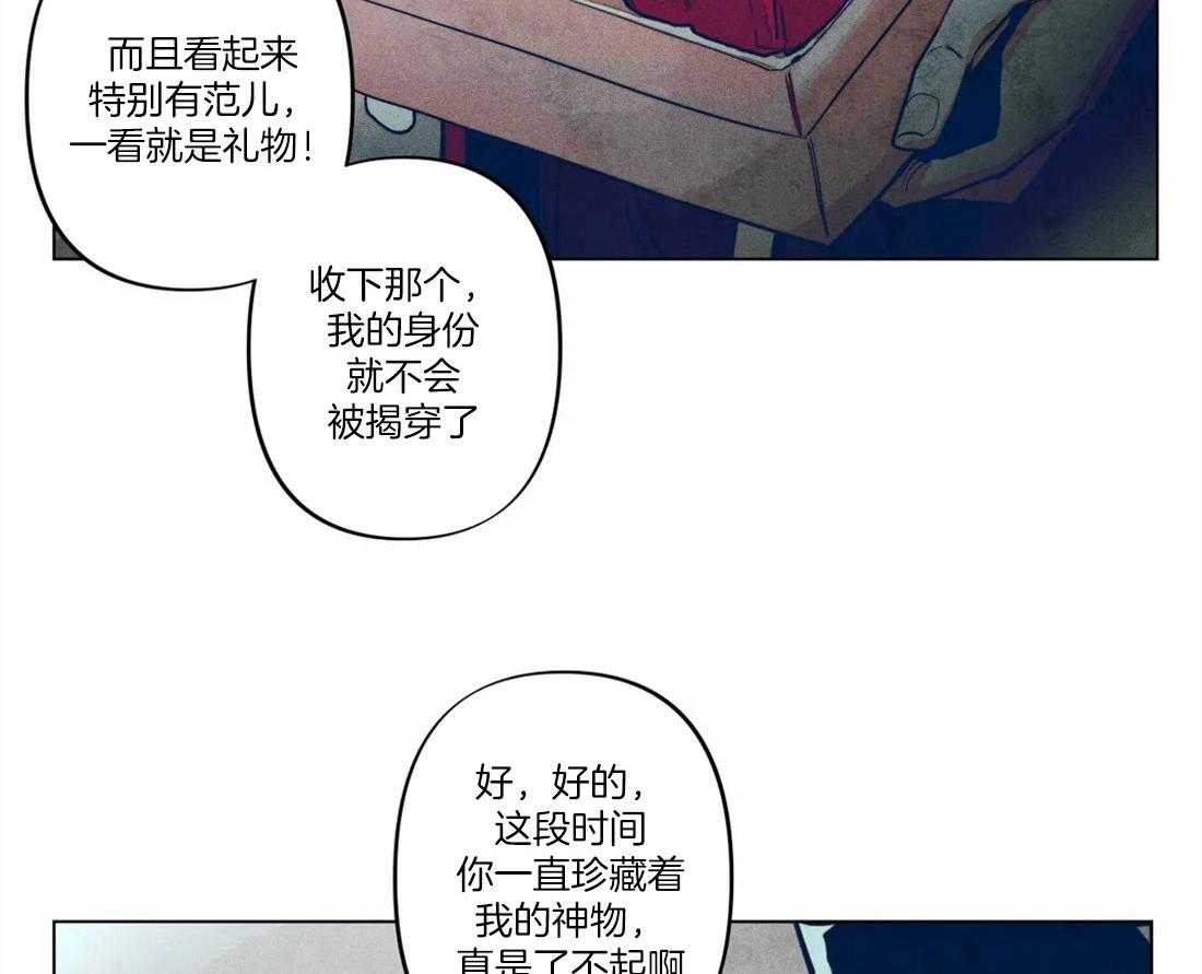 《被迫穿成异世神》漫画最新章节第12话 真神的图案免费下拉式在线观看章节第【25】张图片