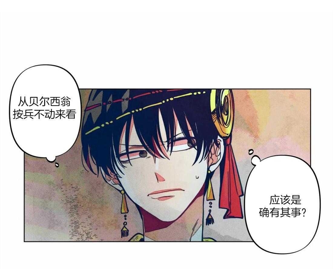 《被迫穿成异世神》漫画最新章节第12话 真神的图案免费下拉式在线观看章节第【27】张图片