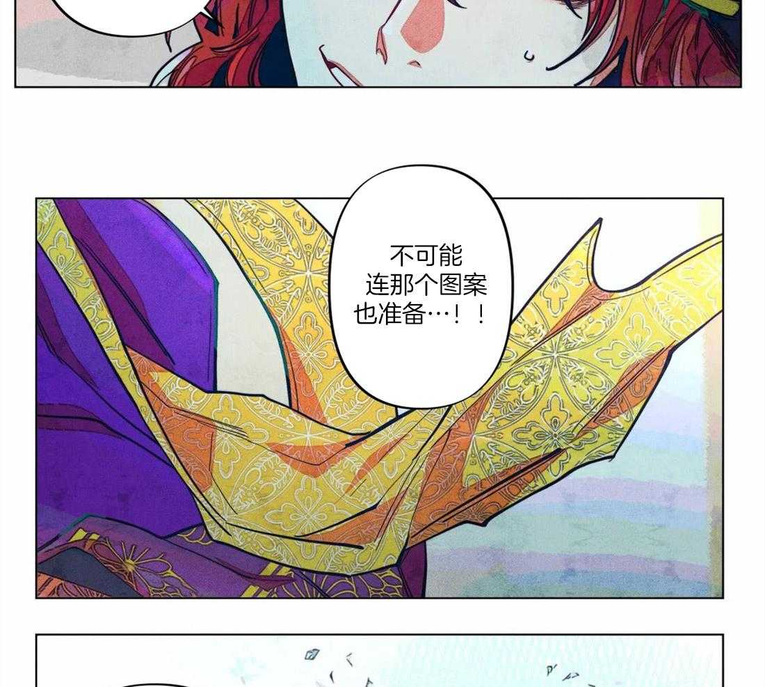 《被迫穿成异世神》漫画最新章节第12话 真神的图案免费下拉式在线观看章节第【10】张图片