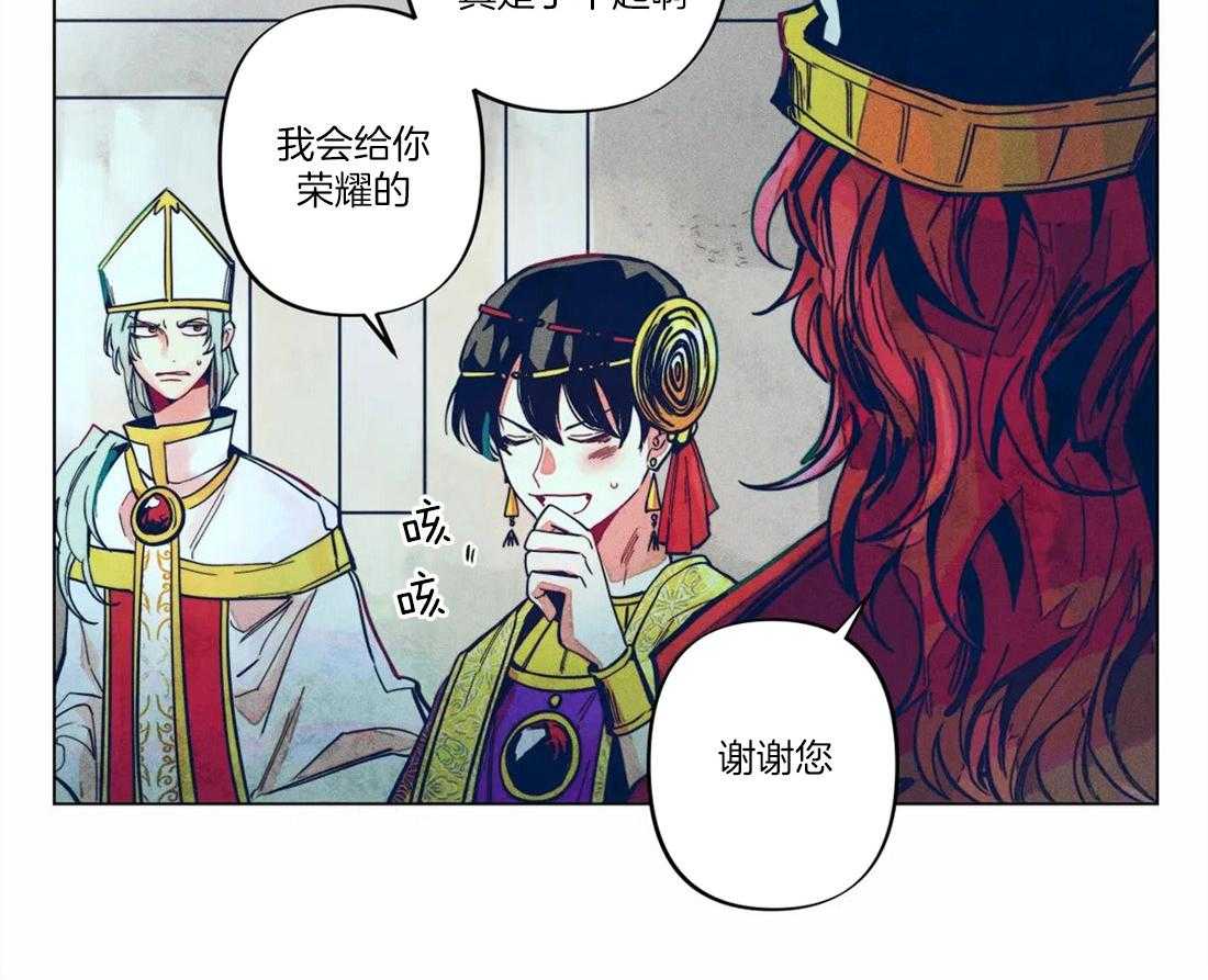 《被迫穿成异世神》漫画最新章节第12话 真神的图案免费下拉式在线观看章节第【24】张图片