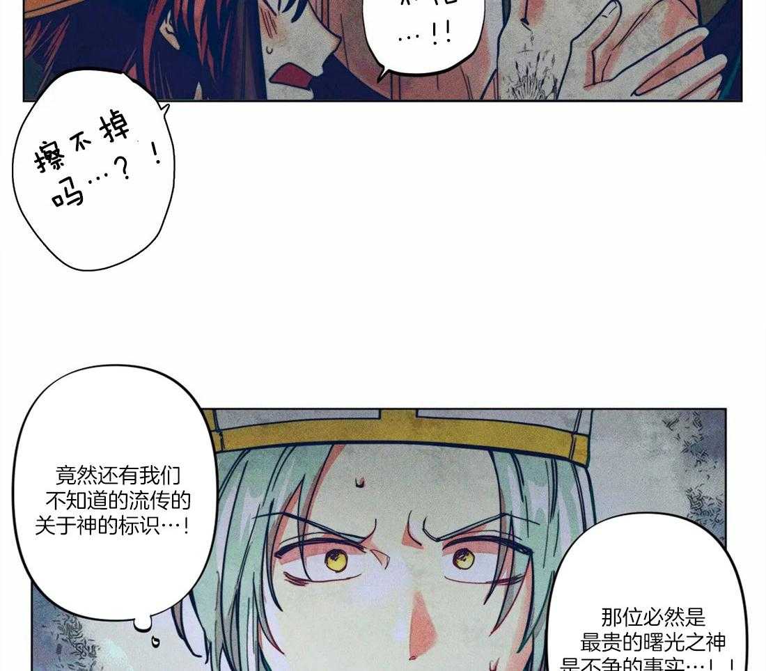 《被迫穿成异世神》漫画最新章节第13话 广而宣之免费下拉式在线观看章节第【14】张图片