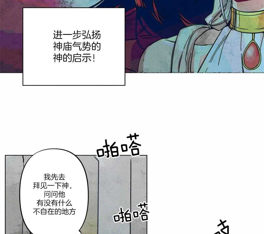 《被迫穿成异世神》漫画最新章节第15话 当场抓包免费下拉式在线观看章节第【20】张图片