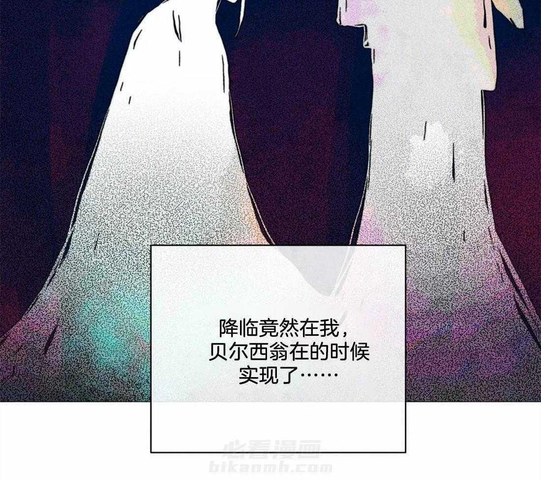 《被迫穿成异世神》漫画最新章节第15话 当场抓包免费下拉式在线观看章节第【24】张图片