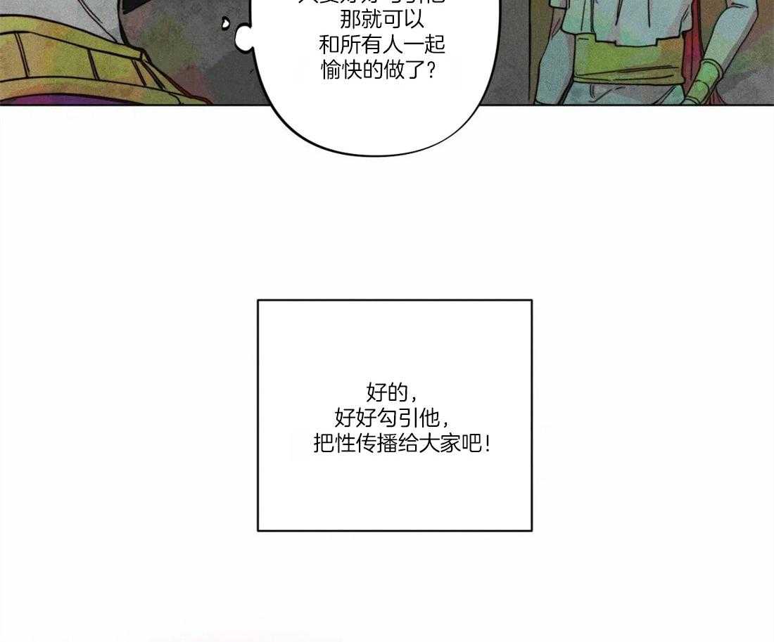 《被迫穿成异世神》漫画最新章节第16话 有效话术免费下拉式在线观看章节第【24】张图片