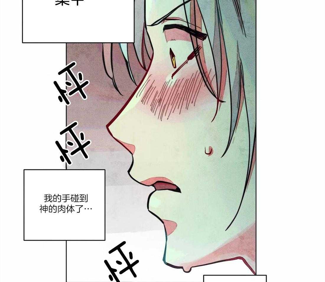 《被迫穿成异世神》漫画最新章节第16话 有效话术免费下拉式在线观看章节第【14】张图片