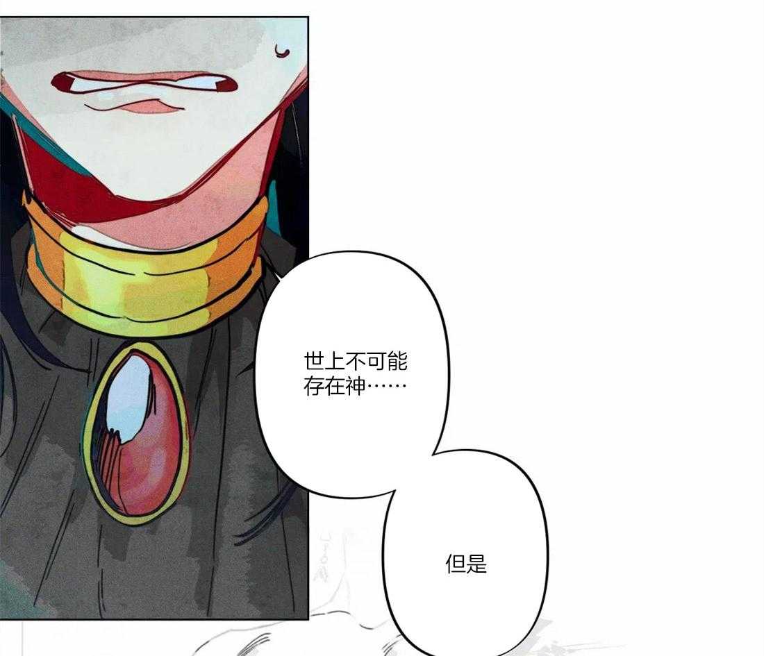 《被迫穿成异世神》漫画最新章节第17话 姓教育缺失的后果免费下拉式在线观看章节第【7】张图片