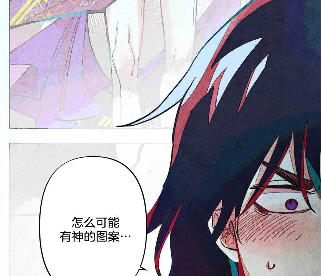 《被迫穿成异世神》漫画最新章节第17话 姓教育缺失的后果免费下拉式在线观看章节第【5】张图片