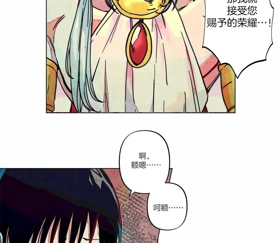 《被迫穿成异世神》漫画最新章节第17话 姓教育缺失的后果免费下拉式在线观看章节第【28】张图片