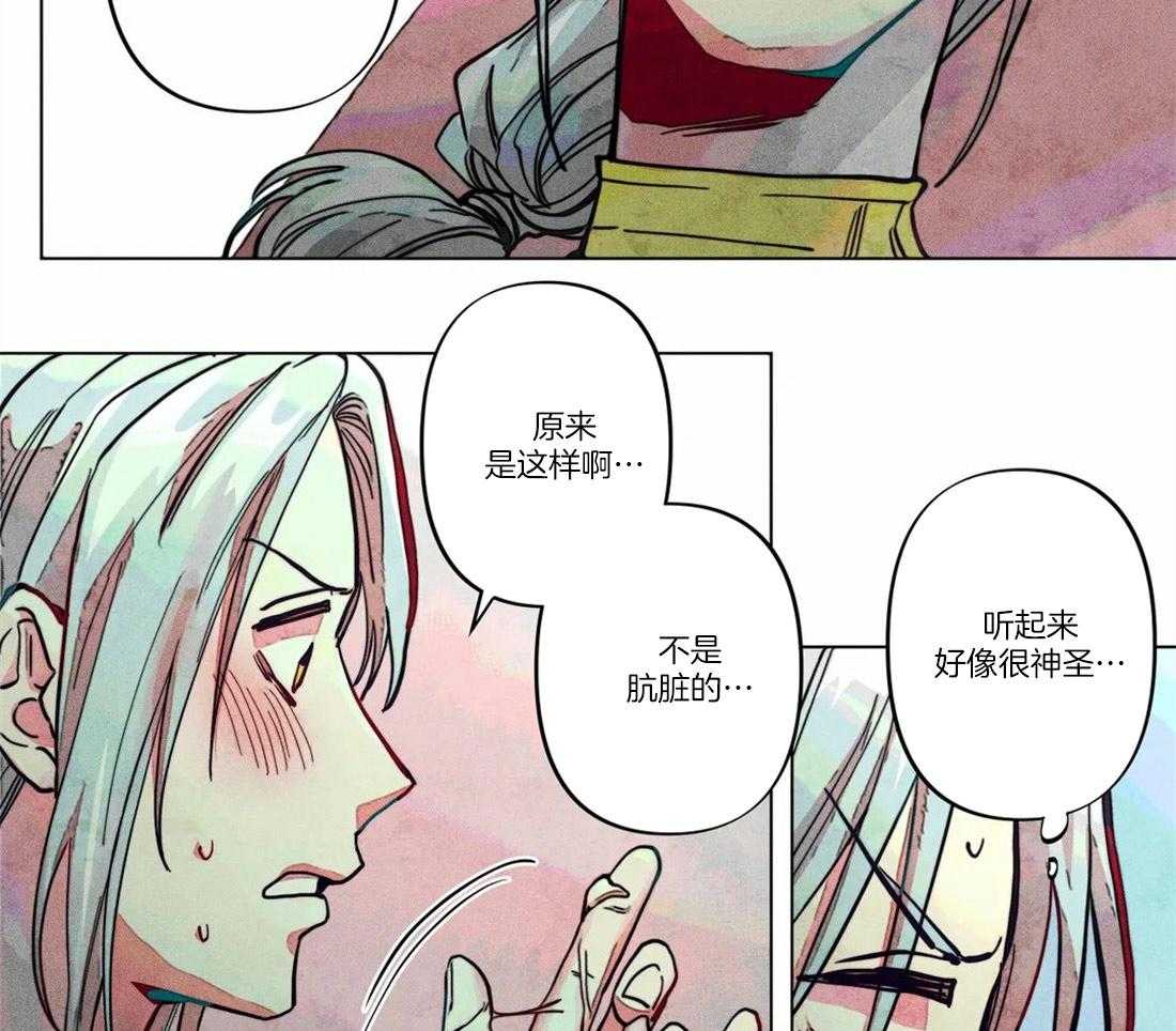 《被迫穿成异世神》漫画最新章节第17话 姓教育缺失的后果免费下拉式在线观看章节第【19】张图片