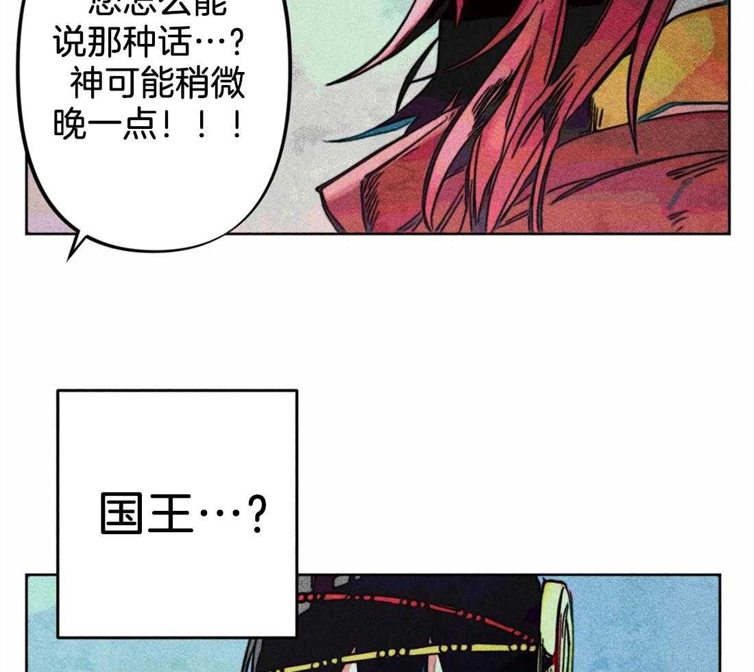 《被迫穿成异世神》漫画最新章节第19话 飙升怒气值免费下拉式在线观看章节第【30】张图片