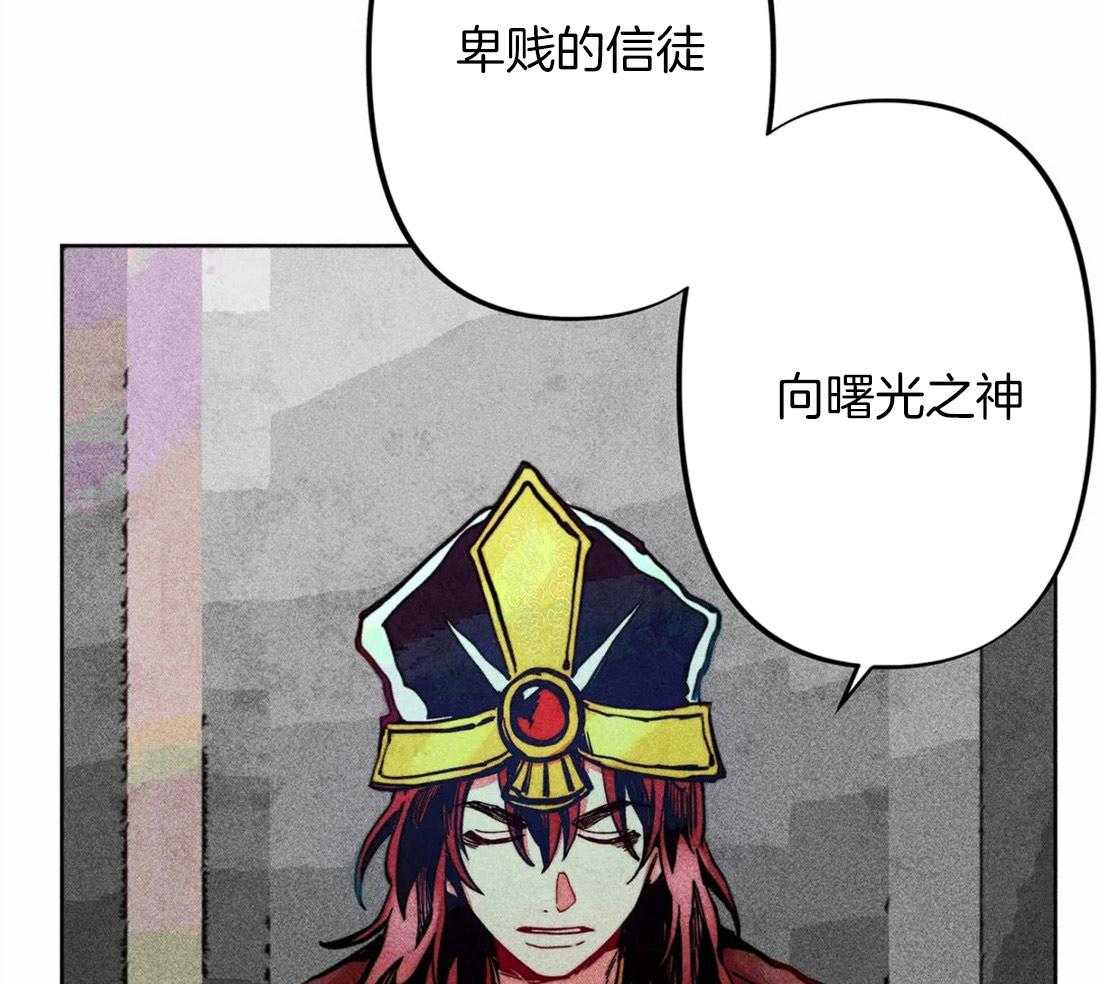 《被迫穿成异世神》漫画最新章节第20话 礼拜的开始免费下拉式在线观看章节第【17】张图片