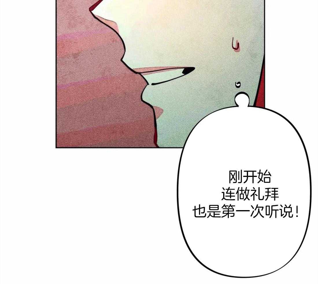 《被迫穿成异世神》漫画最新章节第20话 礼拜的开始免费下拉式在线观看章节第【6】张图片