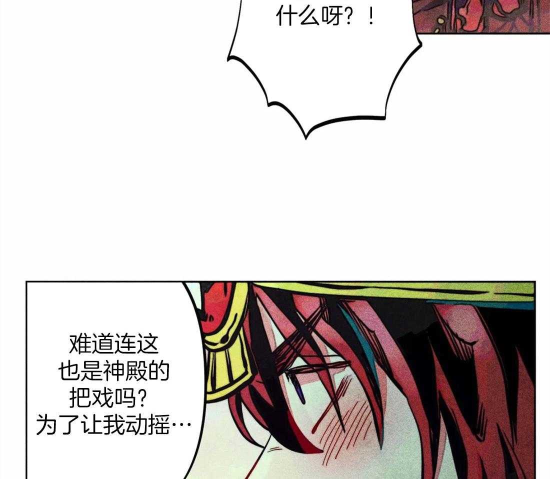 《被迫穿成异世神》漫画最新章节第20话 礼拜的开始免费下拉式在线观看章节第【38】张图片