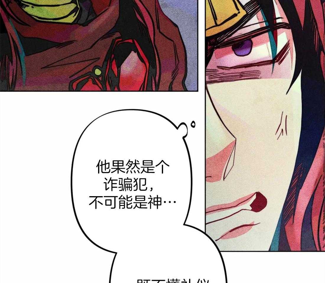 《被迫穿成异世神》漫画最新章节第21话 不情之请免费下拉式在线观看章节第【37】张图片