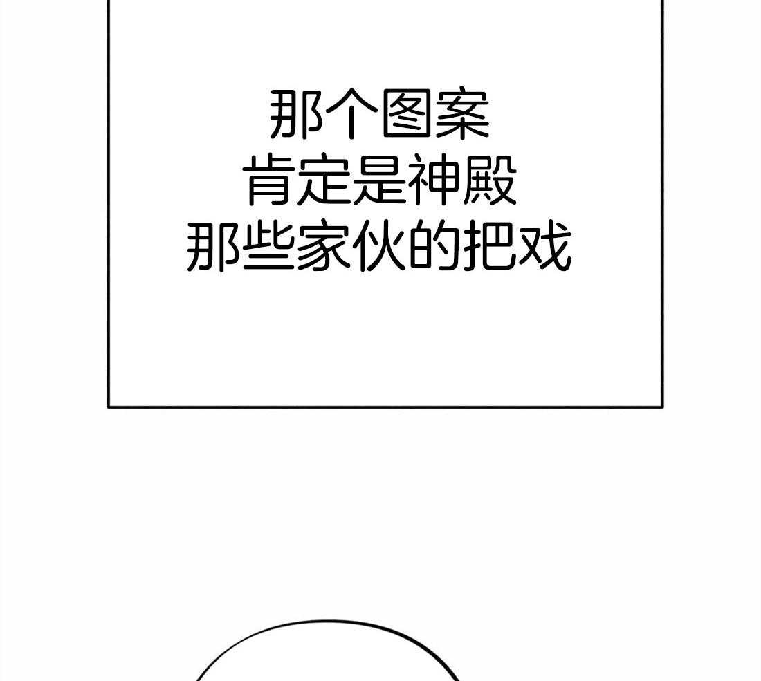 《被迫穿成异世神》漫画最新章节第21话 不情之请免费下拉式在线观看章节第【16】张图片