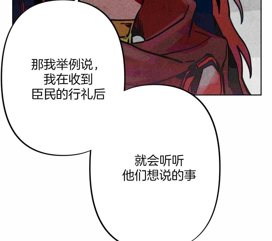 《被迫穿成异世神》漫画最新章节第21话 不情之请免费下拉式在线观看章节第【30】张图片