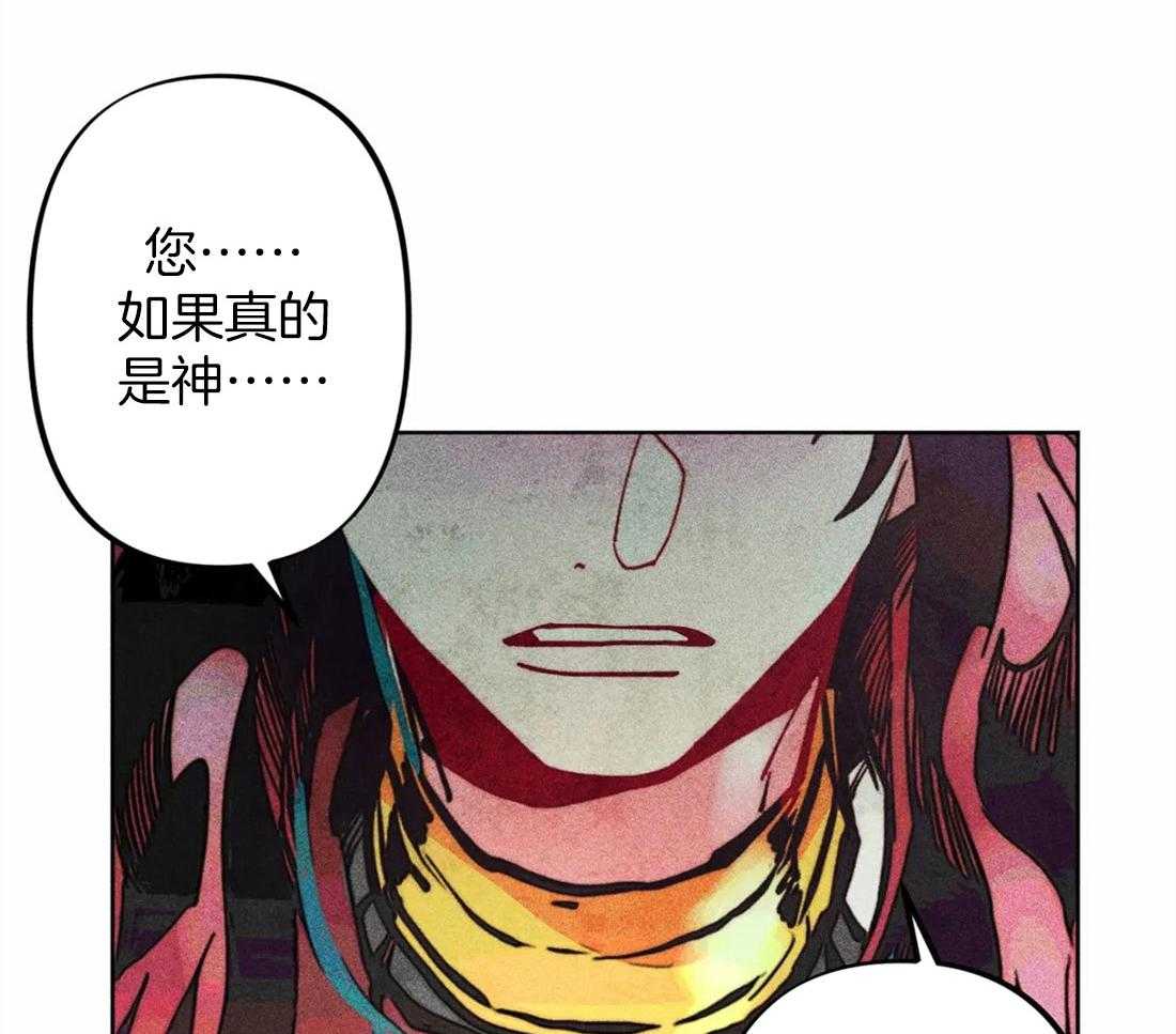 《被迫穿成异世神》漫画最新章节第22话 开始进入正题免费下拉式在线观看章节第【14】张图片