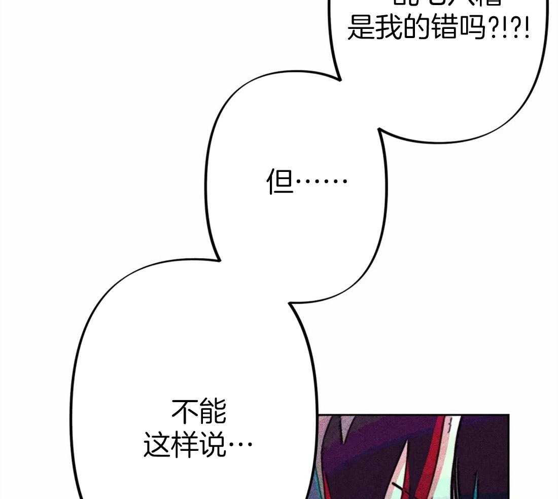 《被迫穿成异世神》漫画最新章节第23话 正确密码免费下拉式在线观看章节第【32】张图片