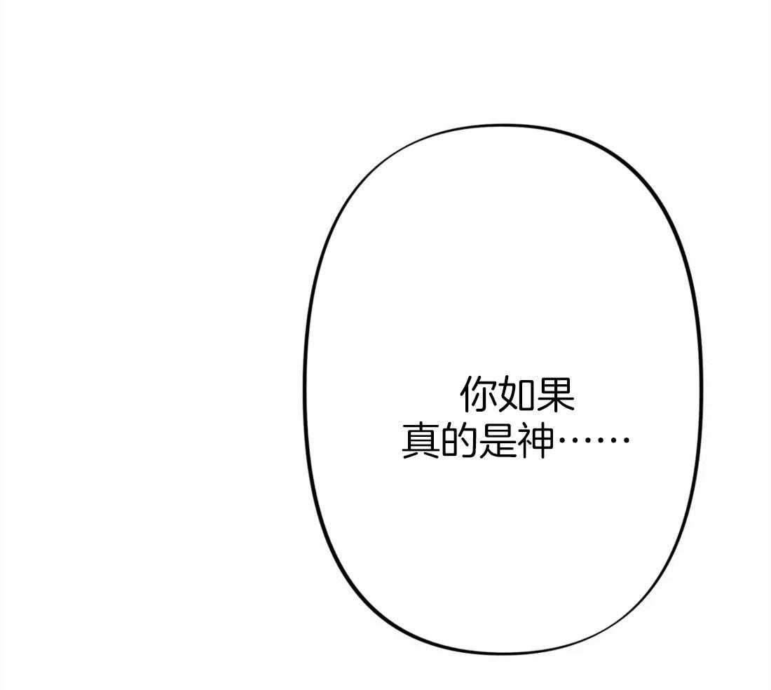 《被迫穿成异世神》漫画最新章节第23话 正确密码免费下拉式在线观看章节第【56】张图片