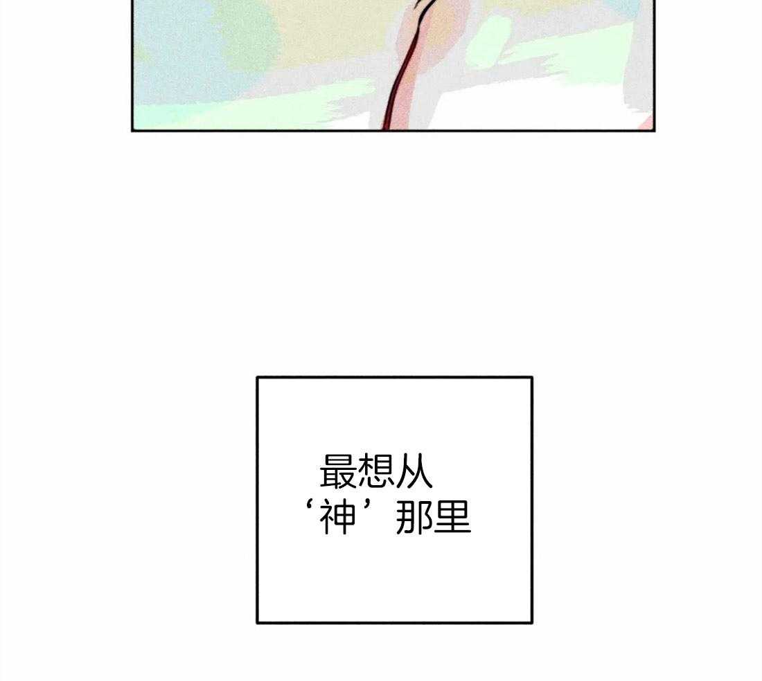 《被迫穿成异世神》漫画最新章节第23话 正确密码免费下拉式在线观看章节第【26】张图片