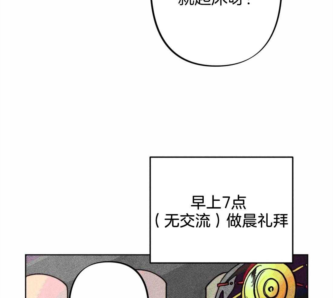 《被迫穿成异世神》漫画最新章节第24话 无事可做免费下拉式在线观看章节第【48】张图片