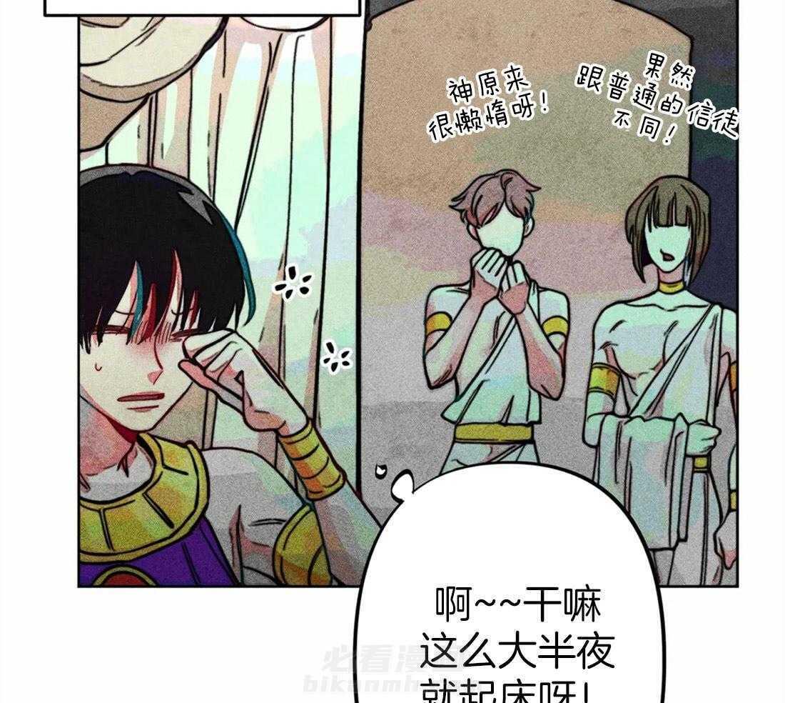 《被迫穿成异世神》漫画最新章节第24话 无事可做免费下拉式在线观看章节第【49】张图片