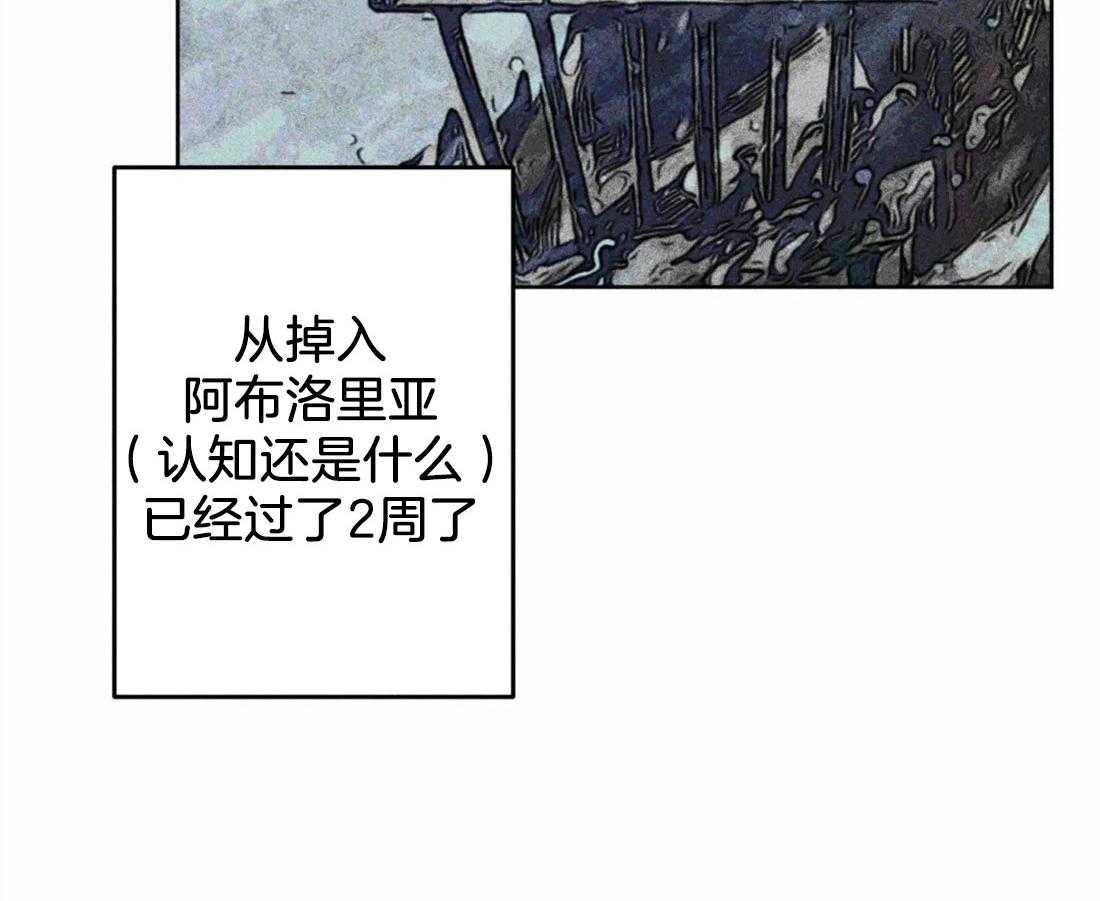 《被迫穿成异世神》漫画最新章节第24话 无事可做免费下拉式在线观看章节第【57】张图片