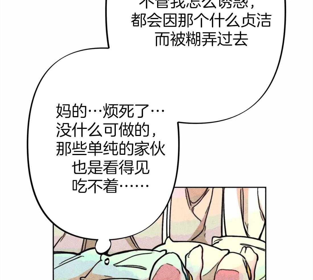 《被迫穿成异世神》漫画最新章节第24话 无事可做免费下拉式在线观看章节第【34】张图片