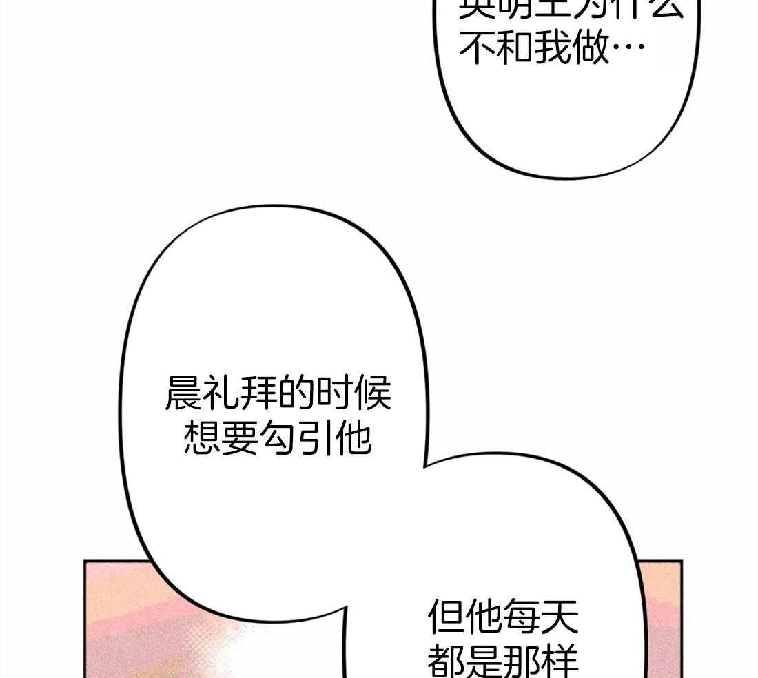 《被迫穿成异世神》漫画最新章节第24话 无事可做免费下拉式在线观看章节第【26】张图片