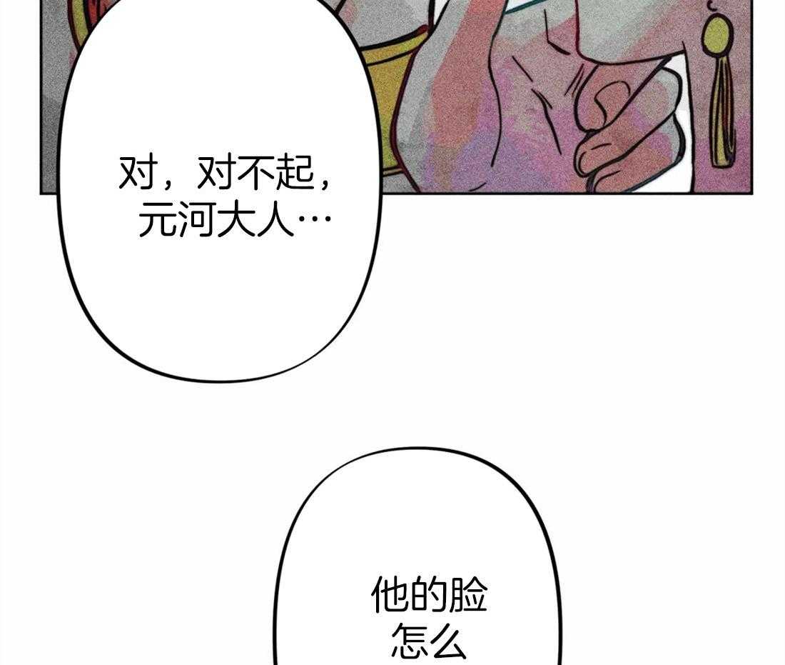 《被迫穿成异世神》漫画最新章节第25话 他的荣幸免费下拉式在线观看章节第【31】张图片