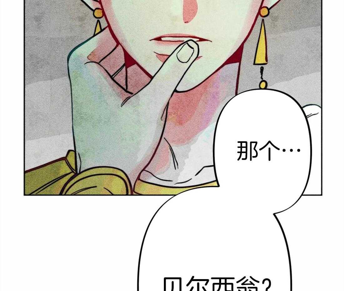 《被迫穿成异世神》漫画最新章节第25话 他的荣幸免费下拉式在线观看章节第【35】张图片