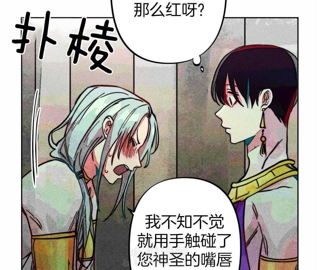 《被迫穿成异世神》漫画最新章节第25话 他的荣幸免费下拉式在线观看章节第【30】张图片