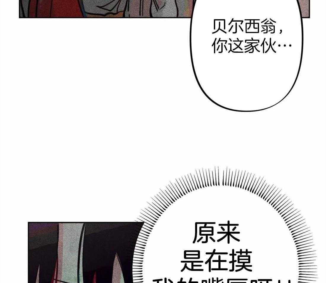 《被迫穿成异世神》漫画最新章节第25话 他的荣幸免费下拉式在线观看章节第【24】张图片