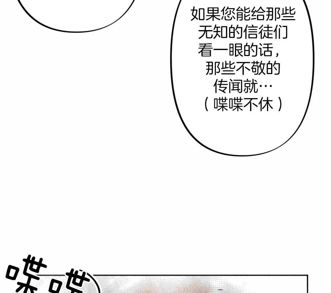 《被迫穿成异世神》漫画最新章节第26话 照拂大众免费下拉式在线观看章节第【26】张图片