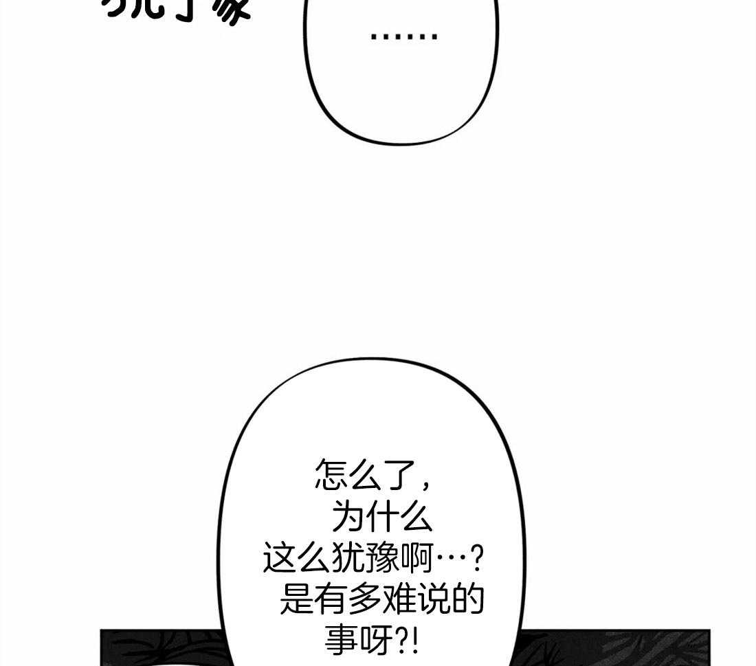 《被迫穿成异世神》漫画最新章节第26话 照拂大众免费下拉式在线观看章节第【38】张图片