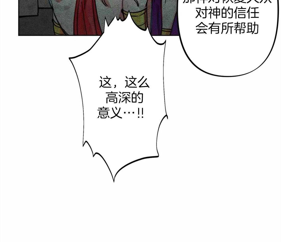 《被迫穿成异世神》漫画最新章节第26话 照拂大众免费下拉式在线观看章节第【8】张图片