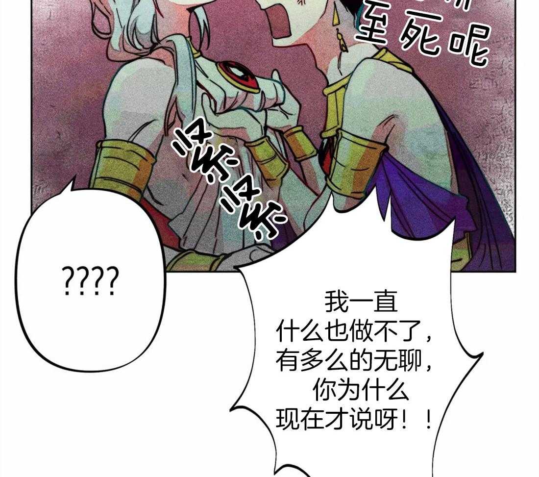 《被迫穿成异世神》漫画最新章节第26话 照拂大众免费下拉式在线观看章节第【17】张图片