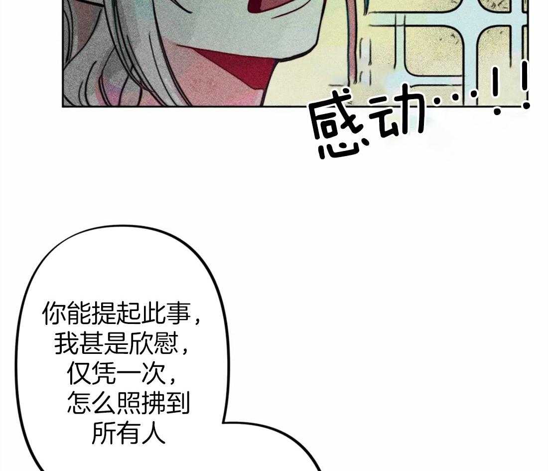 《被迫穿成异世神》漫画最新章节第26话 照拂大众免费下拉式在线观看章节第【10】张图片