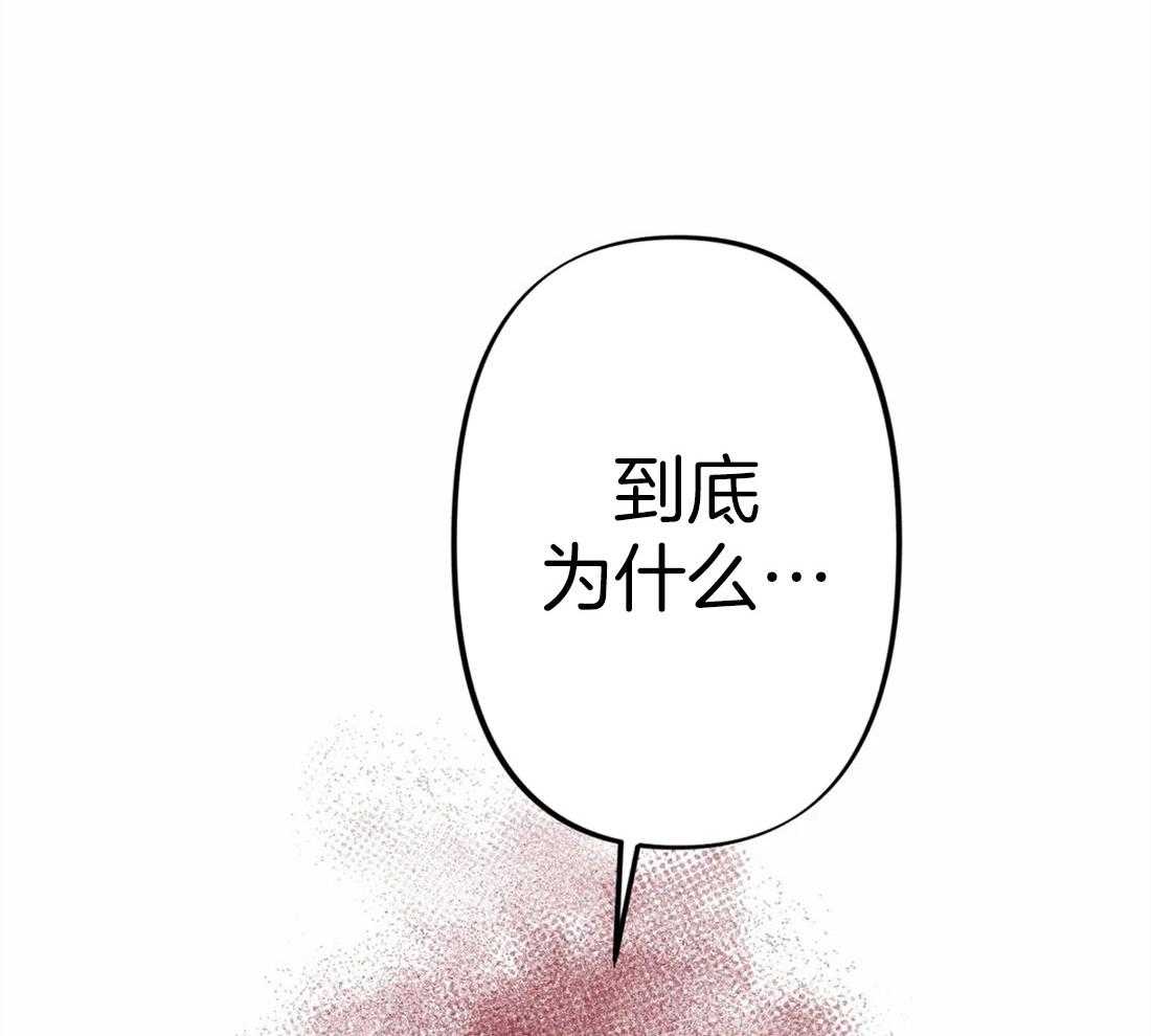 《被迫穿成异世神》漫画最新章节第27话 信仰免费下拉式在线观看章节第【27】张图片