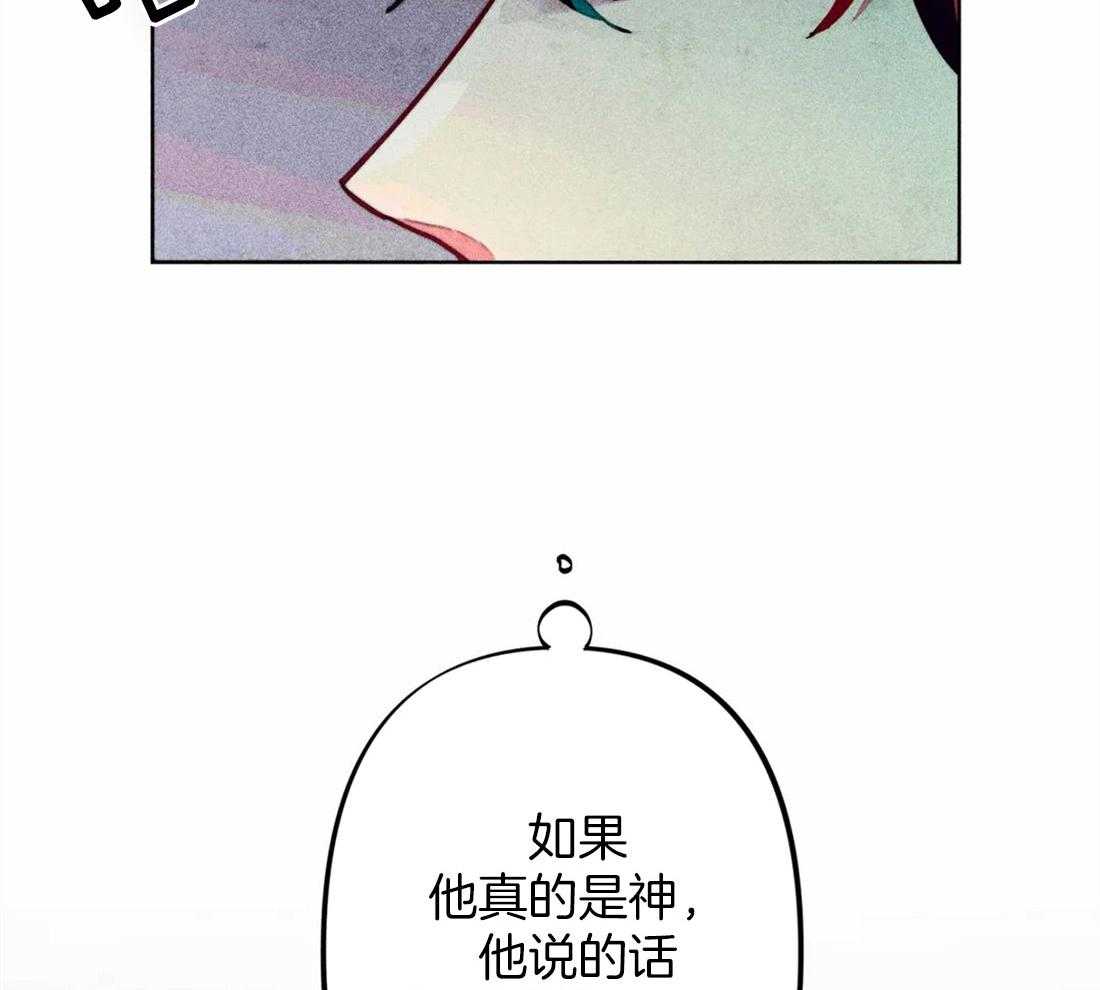 《被迫穿成异世神》漫画最新章节第27话 信仰免费下拉式在线观看章节第【41】张图片